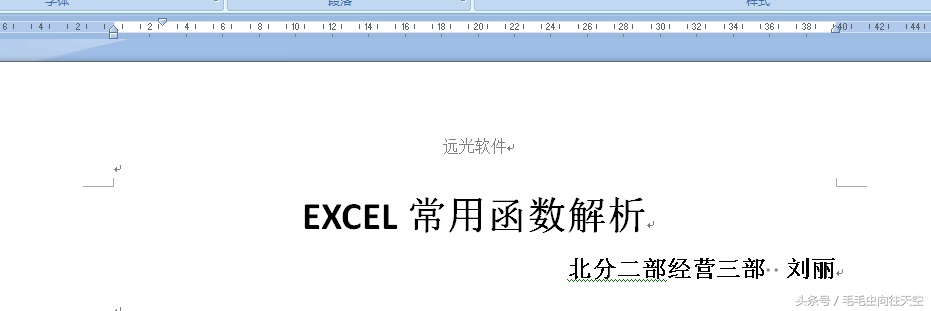 word去除页眉里面有一条横线,如何去除word中页眉那条横线