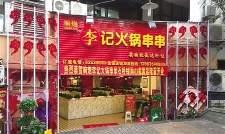 你分得清重庆山炮、土炮、火炮李记串串吗？到底哪个最正宗最好吃