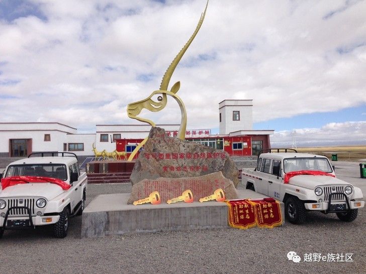 我与“她”可可西里二十天零距离的故事