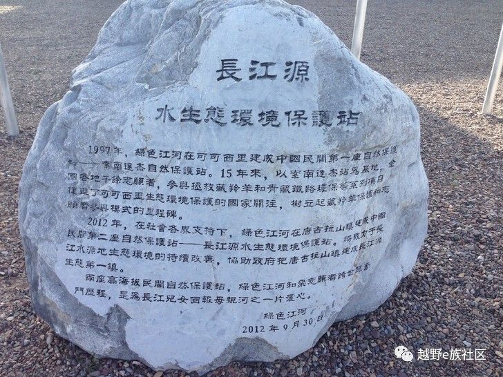 我与“她”可可西里二十天零距离的故事