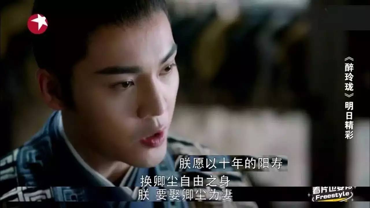 醉玲珑开播盛典陈伟霆做动作,陈伟霆在醉玲珑中被吐槽