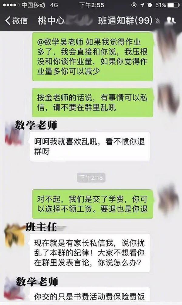 家长吐槽作业多老师忍不住回怼,家长群里抱怨作业太多怎么办