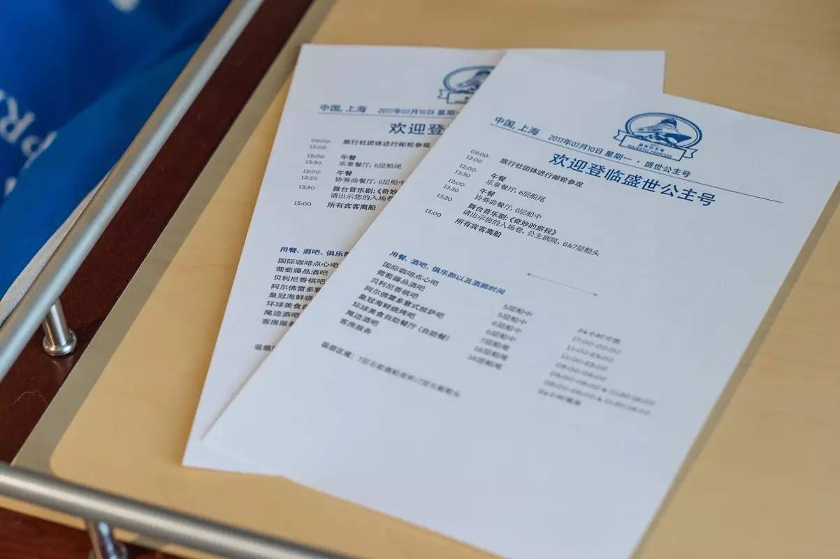 邮轮干货,游轮干货