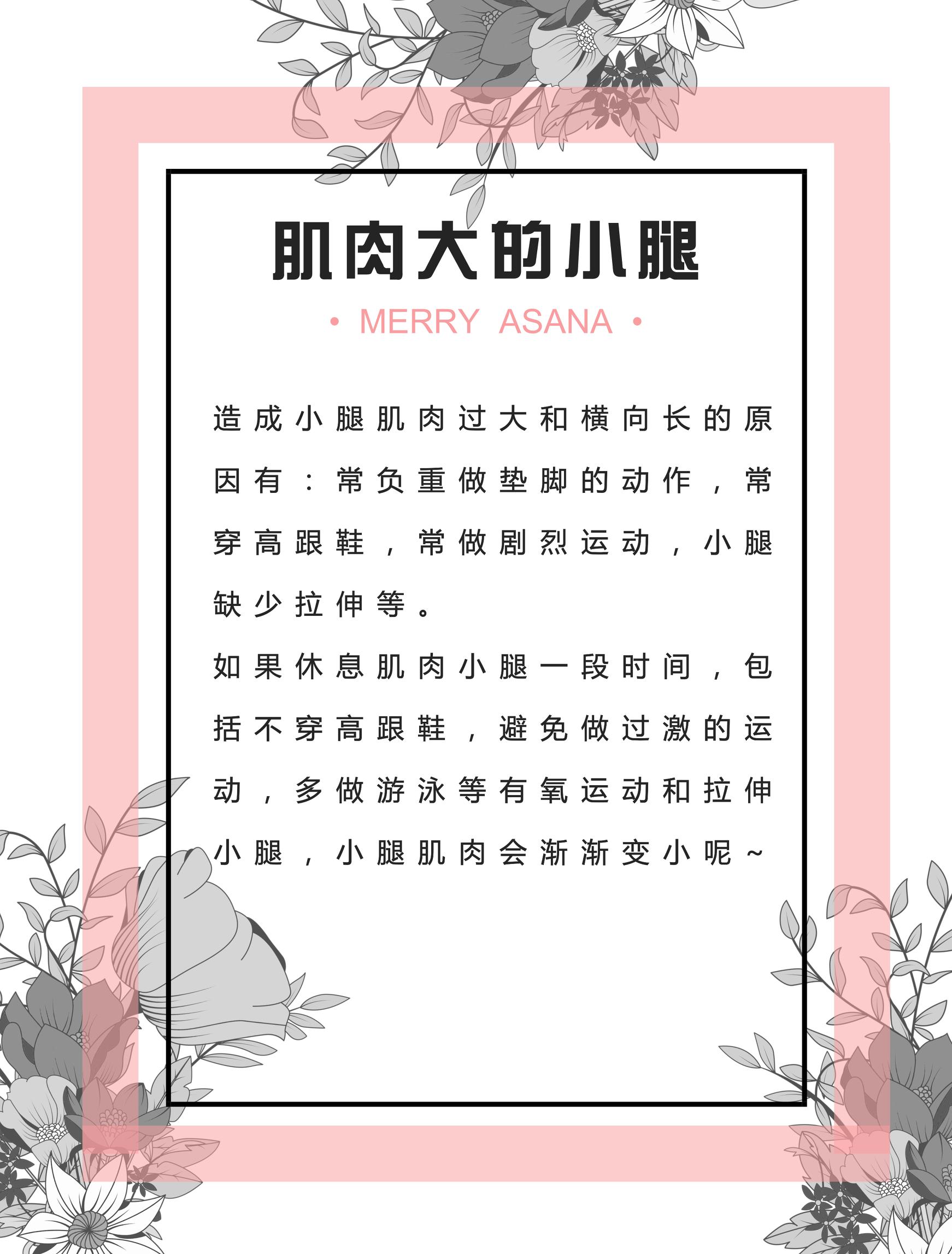 快速瘦小大肌肉腿1天见效学生党,如何快速瘦小腿动作