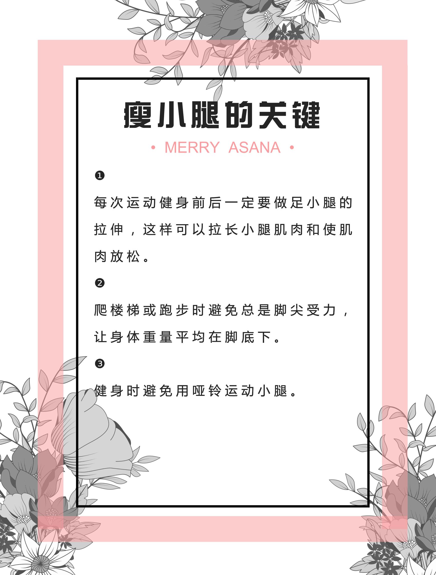 快速瘦小大肌肉腿1天见效学生党,如何快速瘦小腿动作