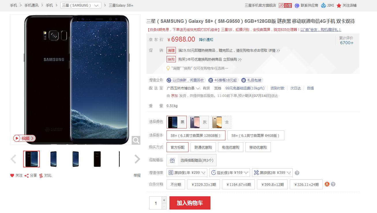 港版S8购买正当时，比国行便宜1600块，现在不买更待何时