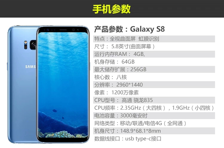 港版S8购买正当时，比国行便宜1600块，现在不买更待何时