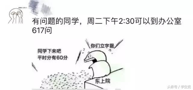 大学老师只要奇葩起来,高中老师都只能靠边站