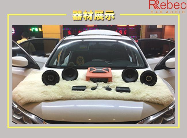 深圳赛电音响改装,温州本田雅阁汽车音响改装