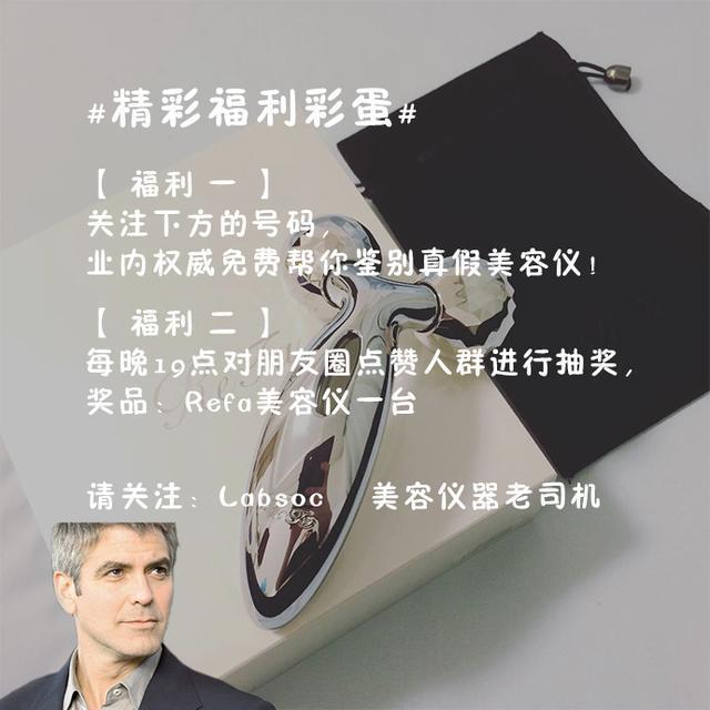 refa美容仪有用吗效果好吗,refa美容仪效果视频