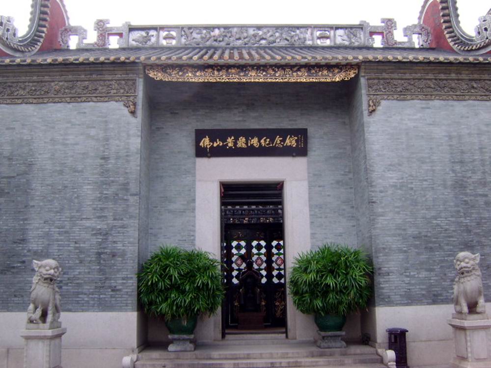 黄飞鸿的后人真实现状,黄飞鸿后继无人