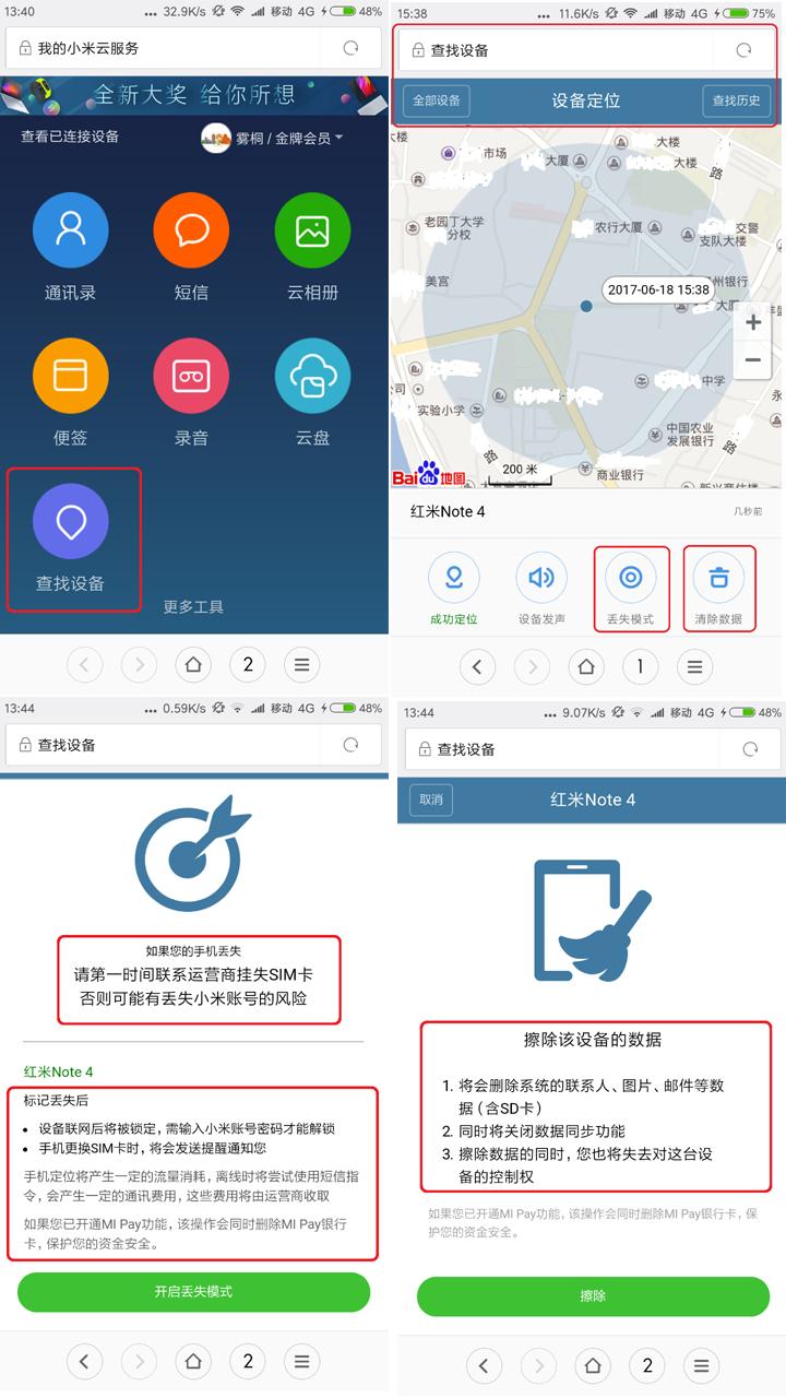 小米家庭防盗系统视频,小米手机防盗功能怎么设置