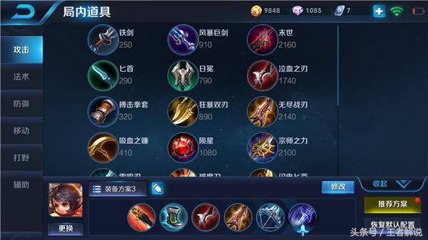 王者荣耀李元芳如何打狂铁1v1,王者荣耀疯狂收割