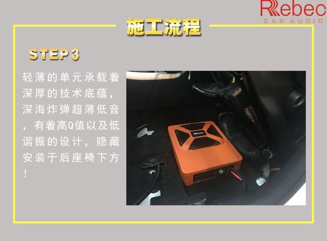 深圳赛电音响改装,温州本田雅阁汽车音响改装