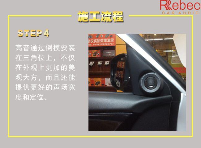 深圳赛电音响改装,温州本田雅阁汽车音响改装