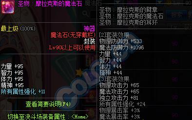 dnf带红字的装备在哪获得,dnf红字书打什么装备卖钱划算