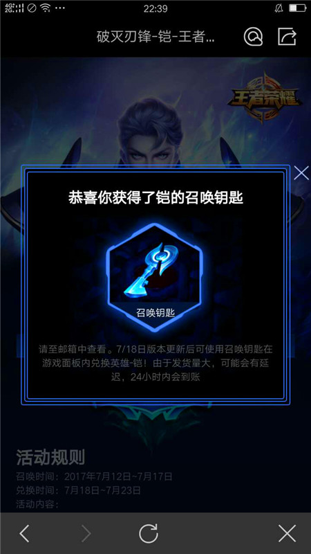 王者荣耀怎么能领取凯银白咏叹调,王者荣耀18元铠皮肤