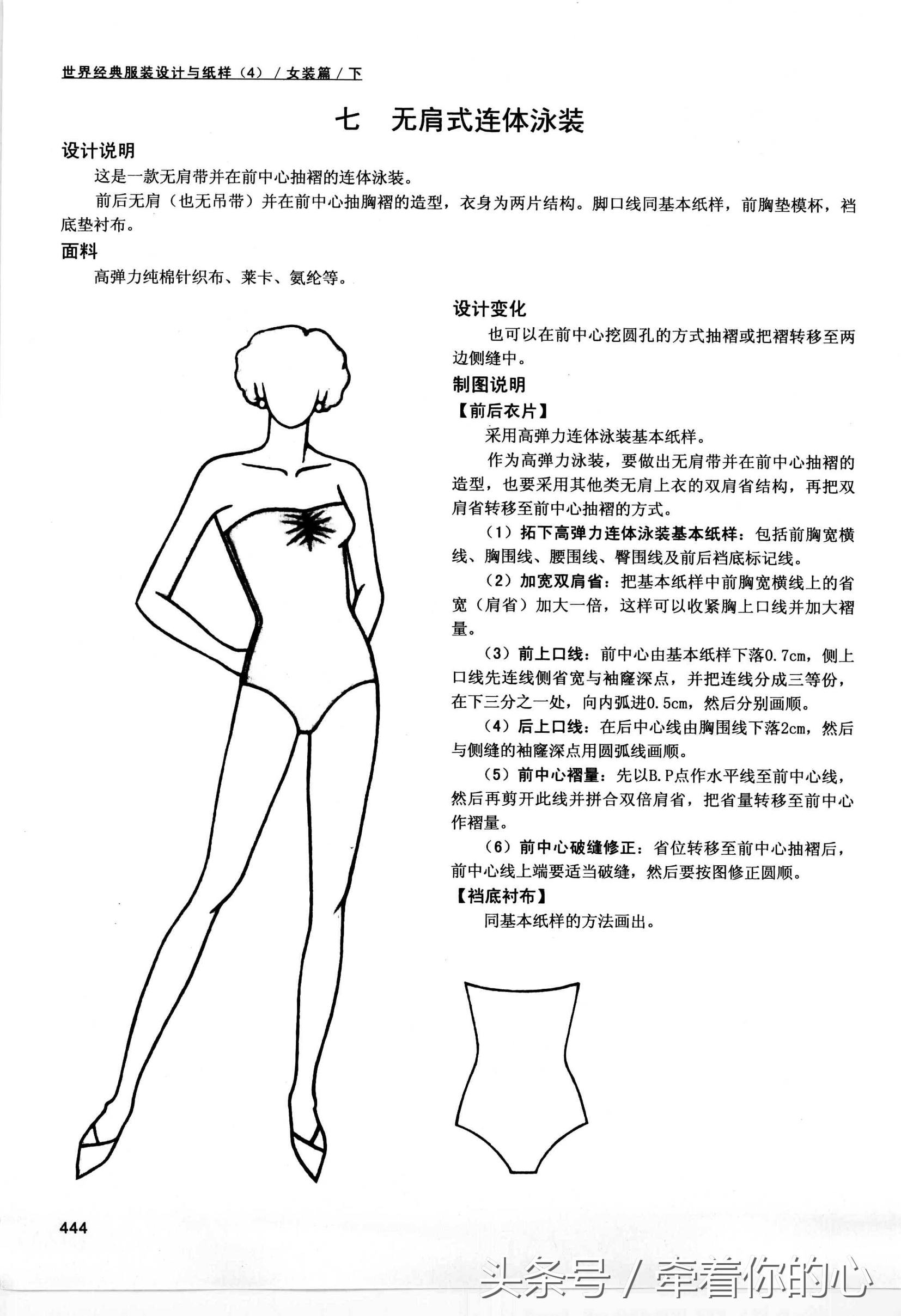 内衣制作详细教程图解大全,教你如何做出一件适合自己的内衣