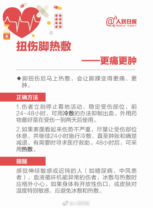 热敷可以缓解中暑吗,中暑可以喝运动饮料吗