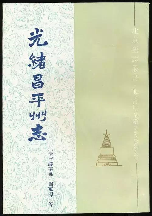 北京龙王庙屹立不倒在哪,北京最灵的龙王庙