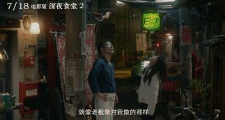 黄磊深夜食堂尴尬,黄磊深夜食堂有什么故事