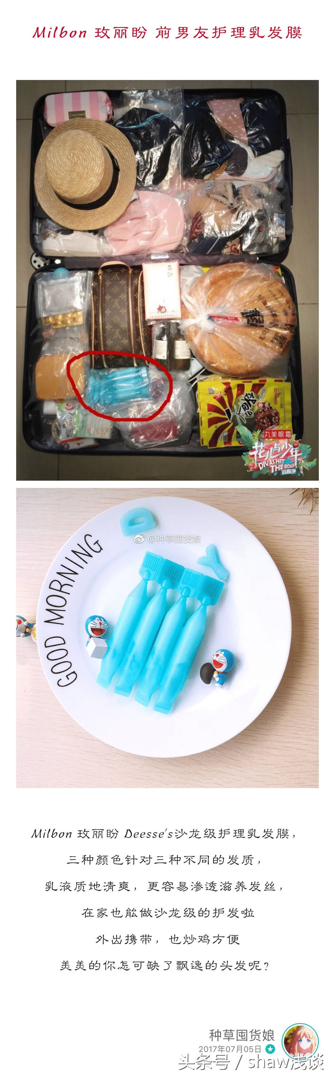 花儿与少年收官了,盘点花少团旅行中用到的单品,到底好不好用呢?