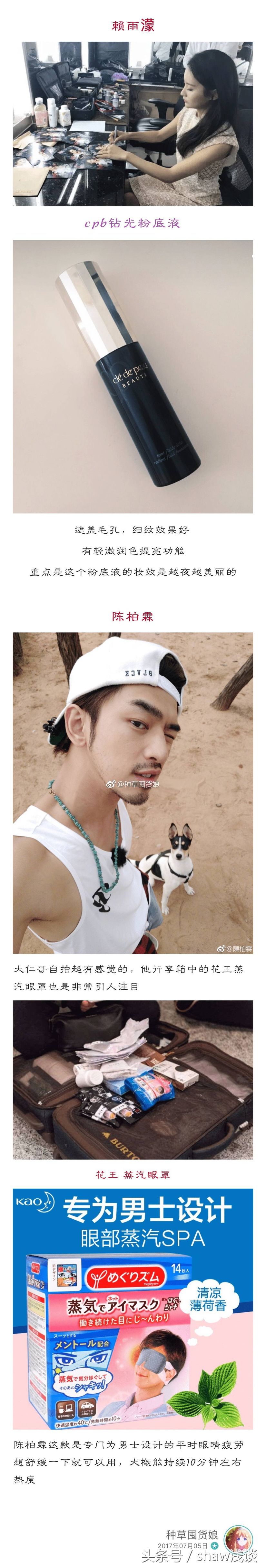 花儿与少年收官了,盘点花少团旅行中用到的单品,到底好不好用呢?