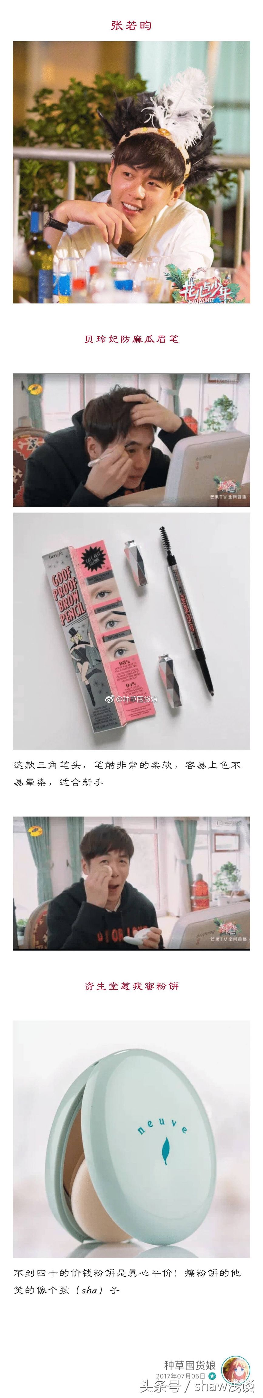 花儿与少年收官了,盘点花少团旅行中用到的单品,到底好不好用呢?