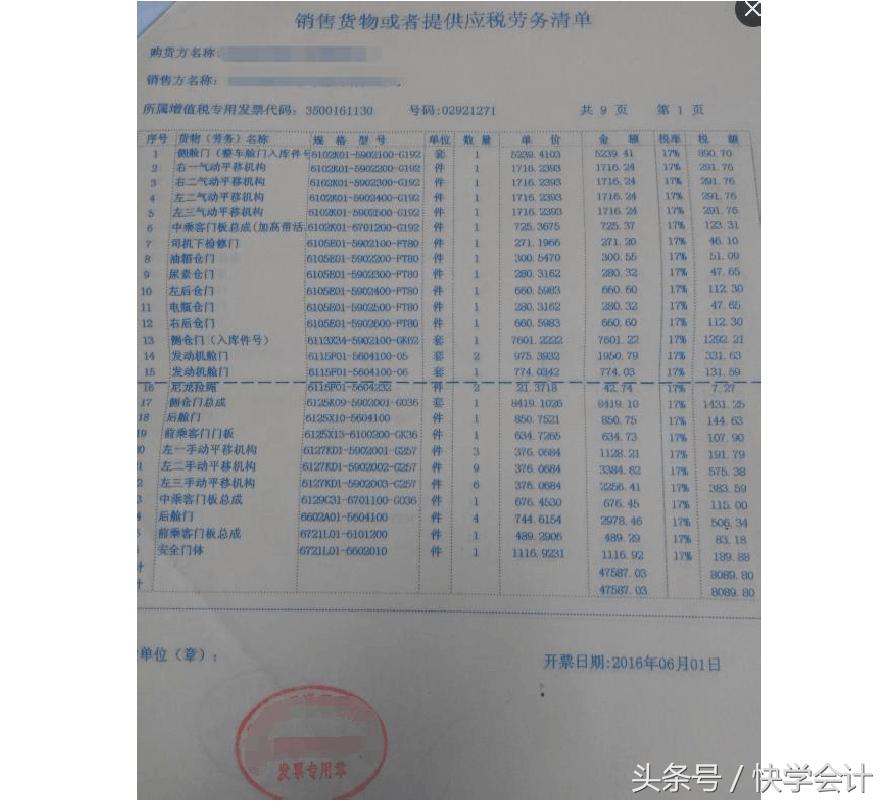 增值税发票上个月清单怎么打印,增值税电子专用发票清单明细打印