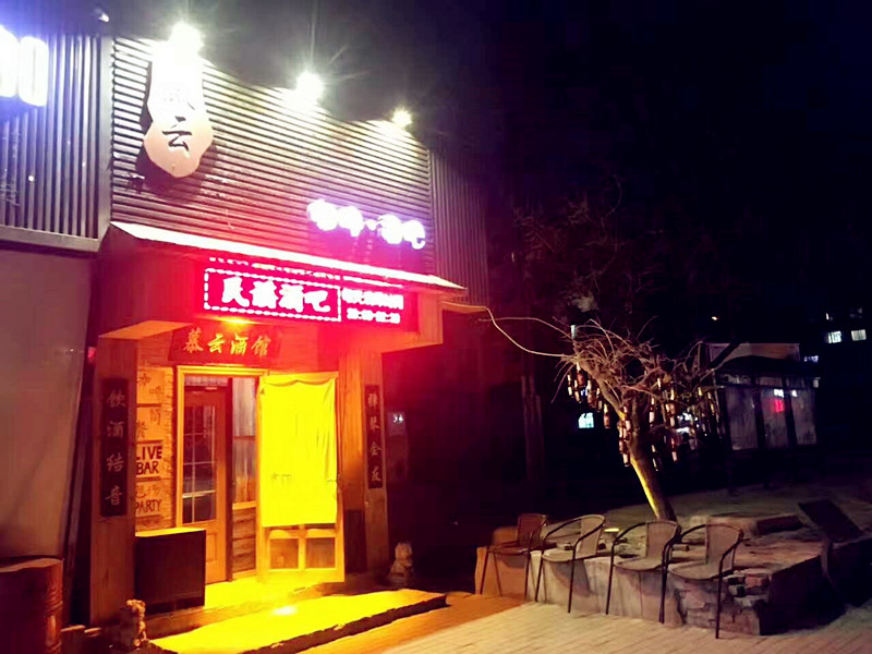 大连最适合年轻人去的酒吧,大连气氛最好的酒吧