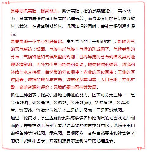高考学霸笔记知识点整理大全,高三各科逆袭式复习