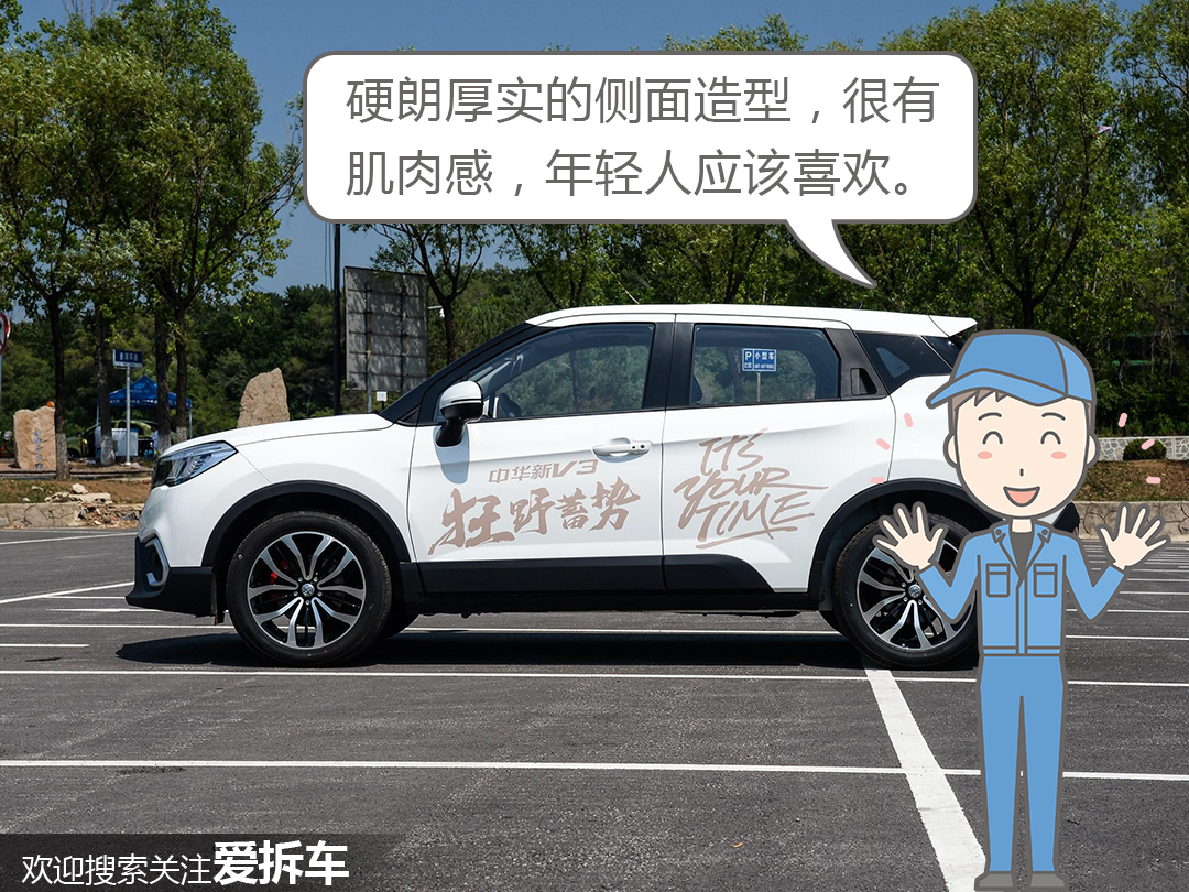 中华v3啥时候卖得好,中华v3还会出新款嘛