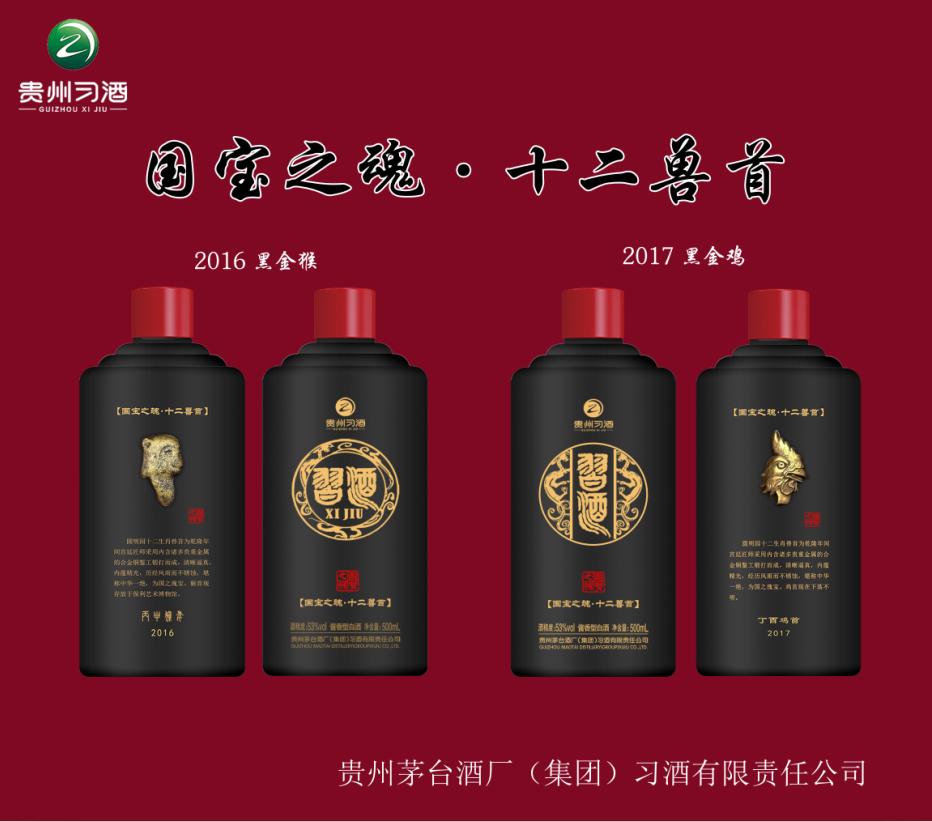 十二生肖兽首白酒,珍酒十二生肖兽首