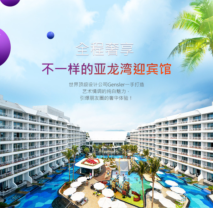 三亚带1岁宝宝旅行攻略,三亚亲子游攻略1岁半