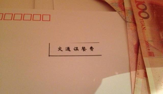 爆料记者的车马费,记者采访车马费是什么意思