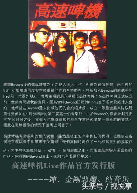 beyond经典高清重映,1996年beyond演唱会完整版4k