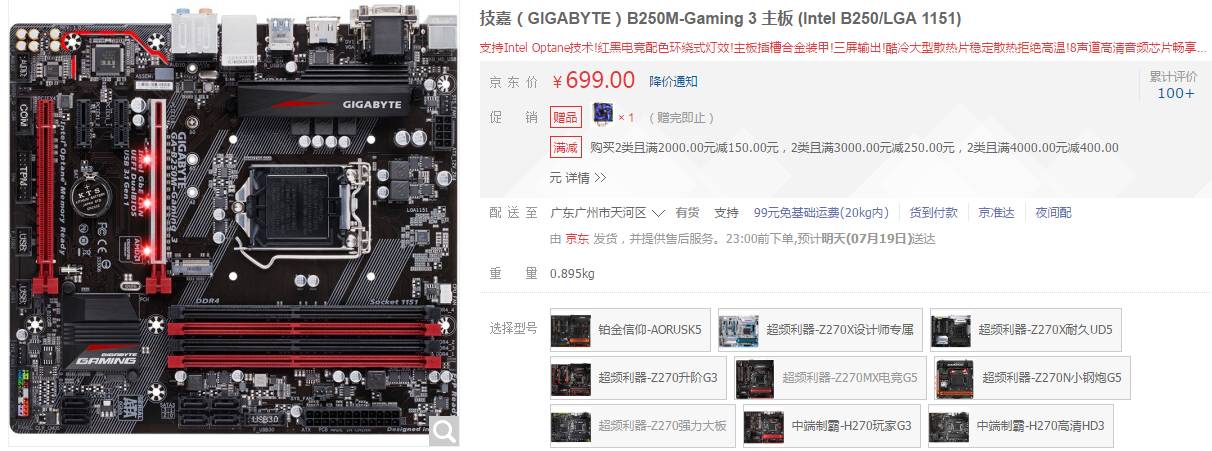 拒绝加钱!一台流畅打守望先锋的电脑,这个价位足够了