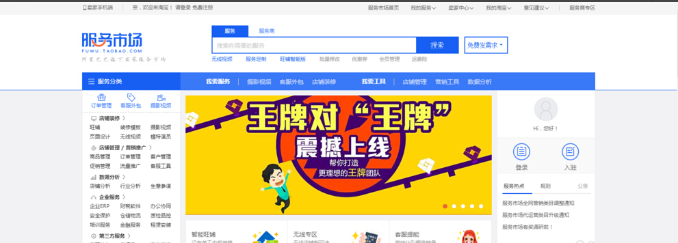 淘宝主图视频怎么制作教程免费,淘宝主图如何制作高清视频