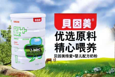 到底是进口奶粉好还是国产奶粉好,国产奶粉十大放心奶粉品牌