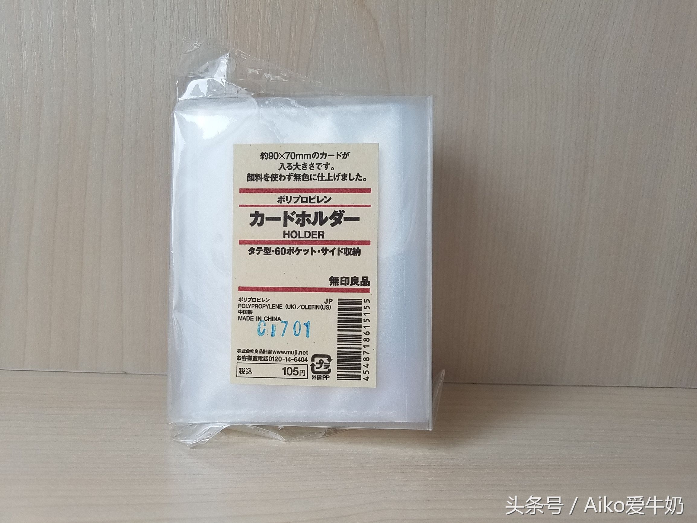 日本muji无印良品订书机,日本无印良品哪些值得买