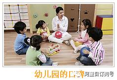 阿童目告诉你：宝宝上幼儿园的3个择园妙计！