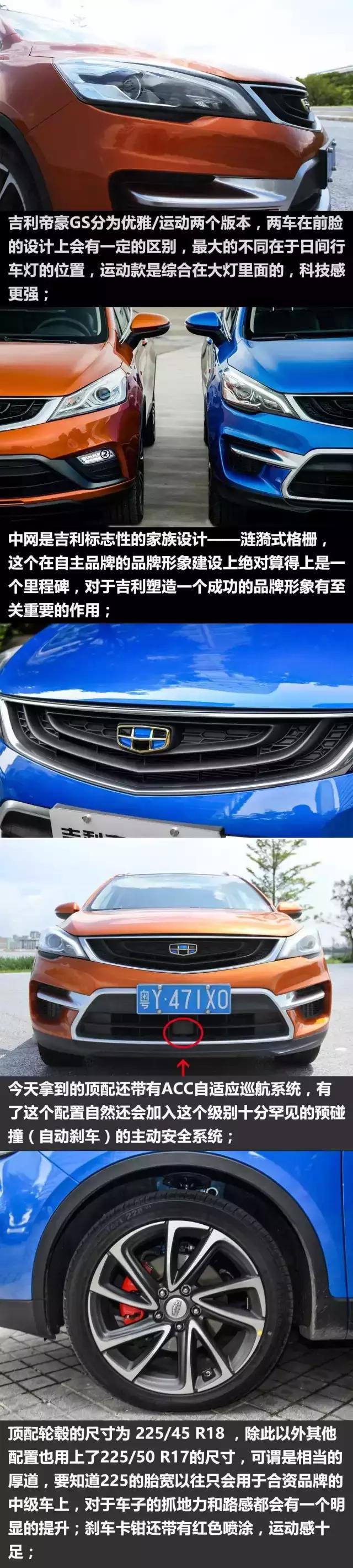 吉利帝豪gl1.4tcvt深度试驾视频,还原最真实的汽车测试