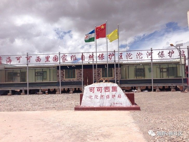 我与“她”可可西里二十天零距离的故事