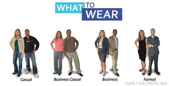 美国着装忌讳,美国衣着有没有忌讳