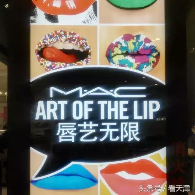 小编实拍|MAC专柜入驻天津伊势丹啦!热门色号居然都有货,钱包又要瘪了