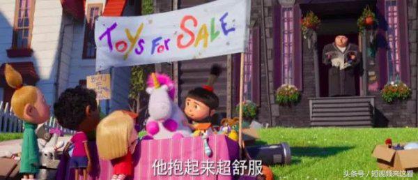 神偷奶爸3有多少个彩蛋 (神偷奶爸3彩蛋)