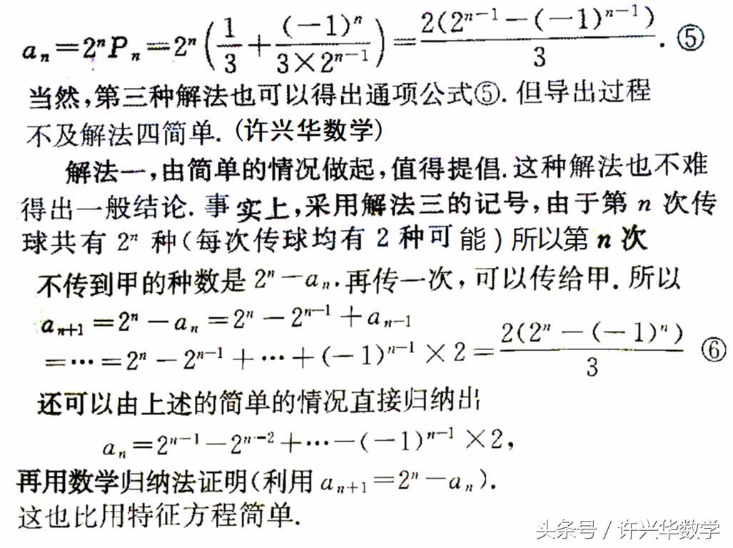 数学教授讲题,数学教授解小学题