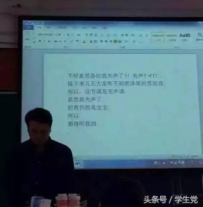 大学老师只要奇葩起来,高中老师都只能靠边站