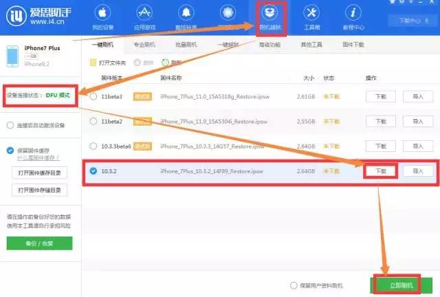 不小心升级iOS系统怎么办,ios不小心升级了如何降级