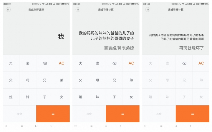 小米计算器科学计算器,小米计算器连算